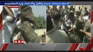 Rayalaseema Student Unions Protest at AP Secretariat for High Court | ABN Telugu