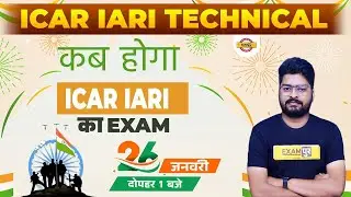 ICAR Exam Date 2022 | ICAR IARI Technician Exam Date | IARI Technician Admit Card 2022 | Nishant Sir