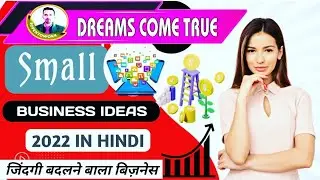 Small business ideas 2022 in hindi #business #makemoneyonline