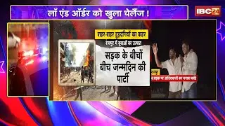 Unafraid rioters in MP and Chhattisgarh! An open challenge to law and order...shooting and stunts.