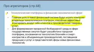 2020 05 16 IoT Москва 2030