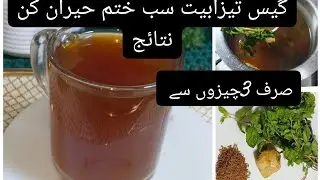 Fast Relief for Gas Bloating Belly fat Loss drink recipe weight loss drink Stomach gas and pain r...