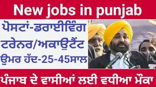 punjab govt jobs 2022|New jobs in punjab 2022|Driver bharti 2022|punjab recruitment 2022 #punjab