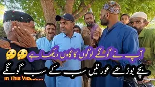 Pakistan Unique village where all villagers  Deaf and Dumb Genes problem doctors must visit this 