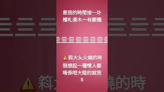 China Emergency Alert [Chinese]