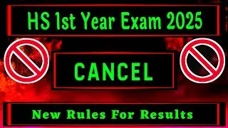 Finally Cancel HS 1st Year 2025 Exam | Notification Regarding Cancellation of HS First Year Exam