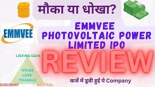 Emmvee Photovoltaic Power Limited IPO Review #IPO #iporeview #EmmveeIPO #EmmveePhotoVoltaicPowerIPO