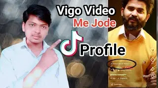 How To Add Tiktok Profile On Vigo Video -| Vigo Video Me Jode Tiktok Id 2020 Aur Flowers Payen
