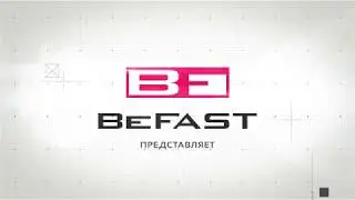 BeFast Универсальная стяжка для опалубки