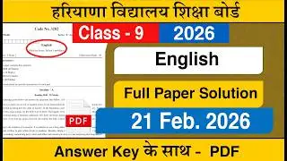 HBSE Class 9 English Question Paper 2026 | HBSE Class 9 English Paper 2026 Answer Key