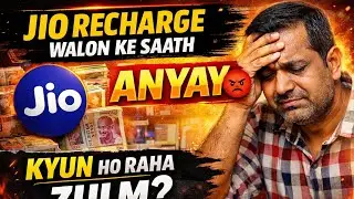 Jio Retailer Ka Kaam Band? Jio Company Retailer Ka Business Kyu Khatam Kar Rahi Hai | Jio News