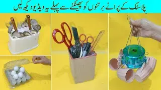 Old Kitchen Utensils Organizer | Best Ideas to Reuse Old Kitchen Items | DIY Plastic Crafts | SSF