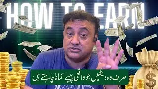 Earn Money in Pakistan | Easy Furniture Business Ideas 2025 | Imran Amin