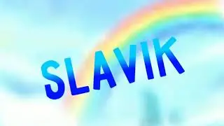 интро
