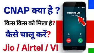 CNAP Kis-Kis Ko Mila Hai? | CNAP Caller ID Kaise Chalu Karein | CNAP Kya Hai & Kab Shuru Hua