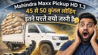Mahindra Maxx Pickup HD 1.3 | 45–50 कुंतल लोड | इतने पत्ते क्यों ज़रूरी?