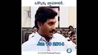 Jagan motivational speech