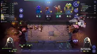 Dota Underlords Duo: Я все-таки всру или бравни как вино - со временем становятся только лучше