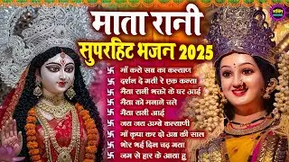 नॉनस्टॉप माता रानी के भजन Nonstop Mata Rani Ke Bhajan | Durga Maa Songs | Bhakti Song | Bhajan Songs