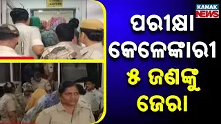 Police SI Exam Corruption: Over 5 Interrogated Along With Silicon Tech Lab Owner