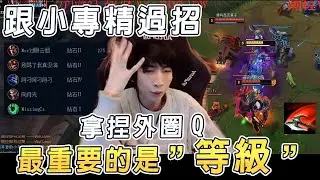 【小超夢精華-賽特】打叔叔最重要就是躲外圈【完全看穿 就沒問題】你們兄弟檔在搞什麼│賽特vs達瑞斯│Sett vs Darius│S14 Best China Top Player XCM