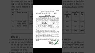 Junior Technical Assistant & Accounts Assistant Recruitment 2025 #rssb