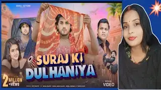 SURAJ ACTOR KI DULHANIYA // NEW SHORTFILM #surajactor #vishalsinghrajput