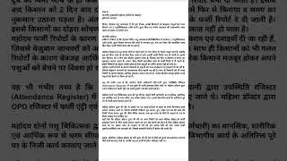 #fight against Corruption #viral#youtubeshorts #beat#motivation 