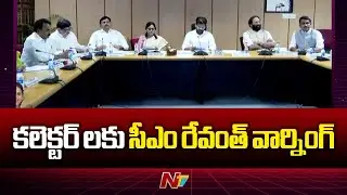 CM Revanth Reddy Serious Warning To Collectors | NTV