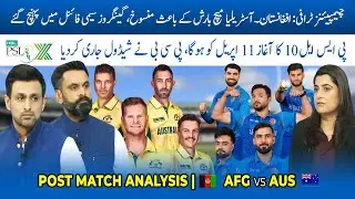 AFG vs AUS Post Match Analysis | PSL 10 will start on 11 April, PCB releases schedule | game on hai