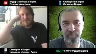 Два взгляда на мир