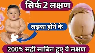 प्रेगनेंसी के तीसरे महिने में आते है ये 5 बदलाव 9th months of pregnancy#symptomsofboy (Part-8)
