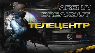 КОШКА НА СВД - TV  #arenabreakout