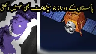 &ldquo;Pakistan ke Woh Raaz Jo Satellite Bhi Nahi Dikhati | Hidden Secrets of Pakistan
