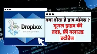 How To Use Dropbox | Free Cloud Storage | how to use dropbox on windows 10 |