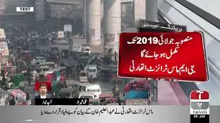 Orange Train Project will Complete in July 2019 | Mass Transit Authority | Aap News
