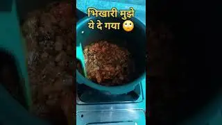 #भिकारी मुझे ये दे गया#funnyvidios#couple comedy#Zara'skitchen#u khanpathan#cookingwith Uzma khan