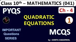 Previous Year Questions | Quadratic Equations | Class 10 Maths | Chapter 4 | MCQs | CBSE PYQs