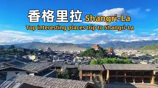中國香格里拉最好玩的地方｜Visit Shangri-La,  China ｜Yunnan Travel Guide