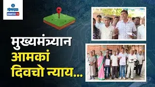 Bethora Land News - ST Community Demands Justice in Kasamshel, Bethora Land Issue | Gomantak TV