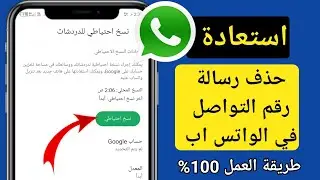 كيفية استعادة رسائلWhatsAppالمحذوفة القديمة دون أي نسخة احتياطية | استعادة محادثات WhatsApp المحذوفة