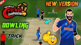 How To Take Wicket in Wcc2 Quick Match Bowling Trick | Wcc2 New Version Bowling Tips 🔥 | Till Gamerz