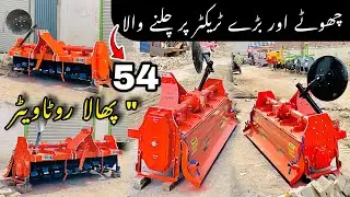 rotavator machine | rotavator machine price in pakistan