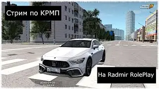 [[CRMP]] - RADMIR  -  ИДЕМ В КАЗИК ДО КОНЦА,ИЛИ ДО СВОЕЙ ЦЕЛИ , КРМП ББ?