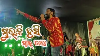 Mulki Hasi Mardala !! Umakant Barik LIVE Performance !! Sambalpuri Din 2k23 !! @AKCreation9769