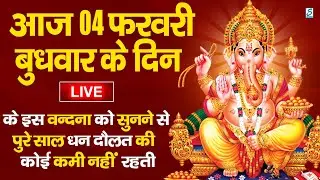 LIVE :शुक्रवार भक्त्ति - शाम इस वंदना को सुनने से लक्ष्मी जी प्रसन्न होकर सभी मनोकामनापूर्ण करते है