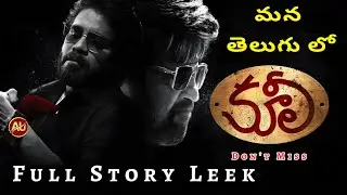 Coolie Movie Story Leak | Rajinikanth | Upendra | Nagarjuna | Lokesh kanakaraj
