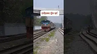 Train Horn