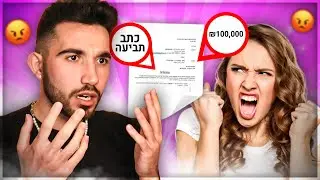 היא מאיימת לתבוע אותי...