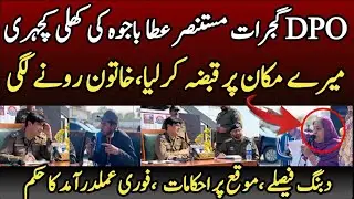 Kholi kechari by Dpo Gujrat Mustansar Atta Bajwa in Gujrat | GNC Global